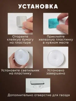 Светодиодный индукционный ночной фонарь