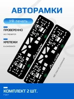 АВТО рамка. TOYOTA Allion GREEN NL.