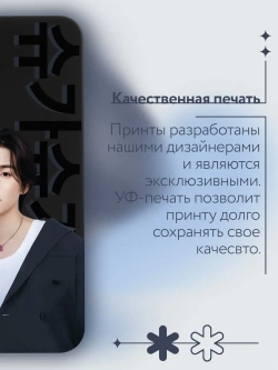 Чехол на Samsung A54 с принтом