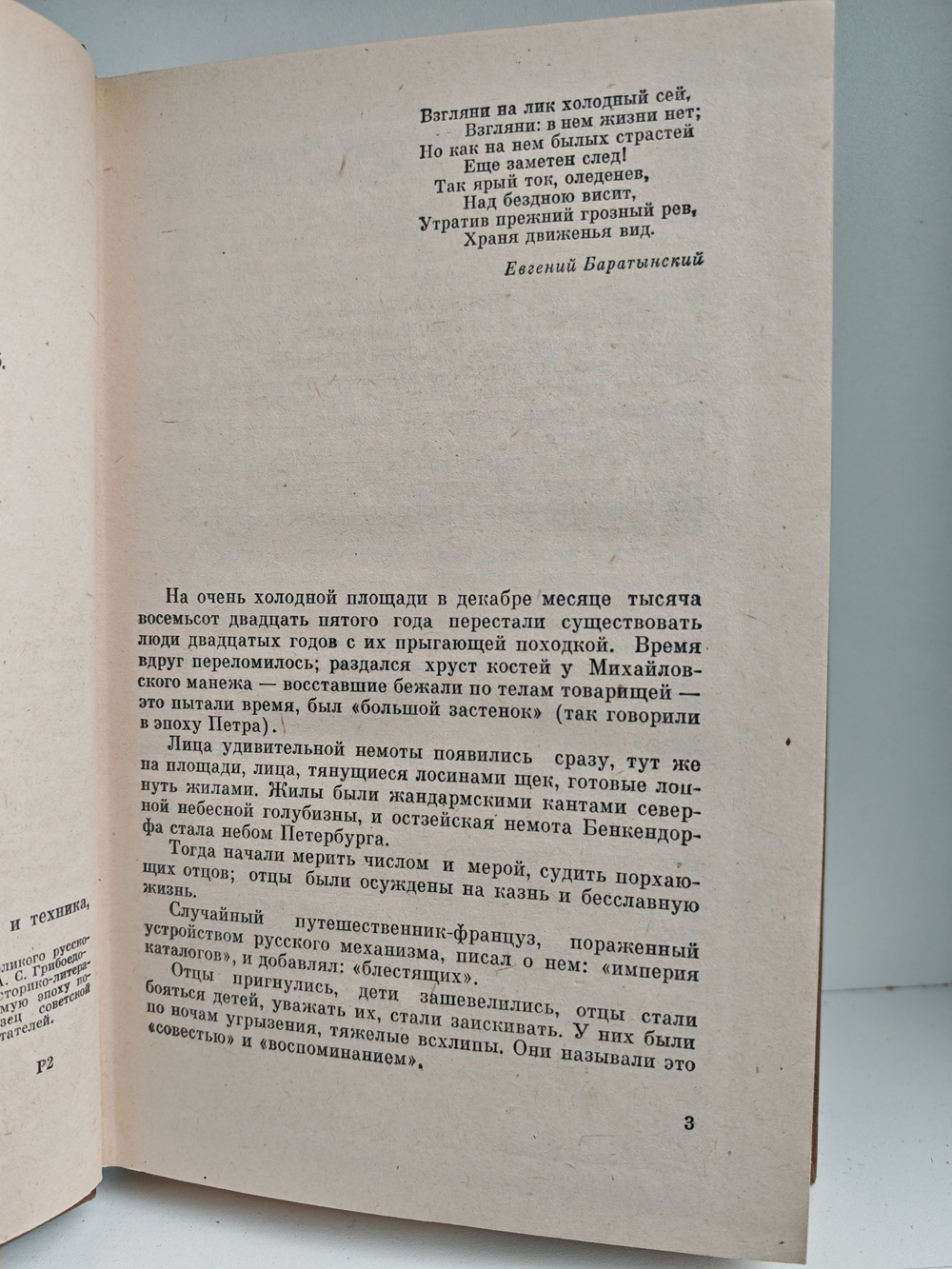 Смерть Вазир-Мухтара. Рассказы