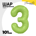 Шар фольгированный Цифра 3 101 см (Зеленый)