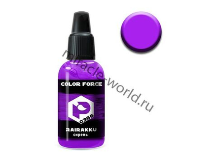 сирень "rairakku"