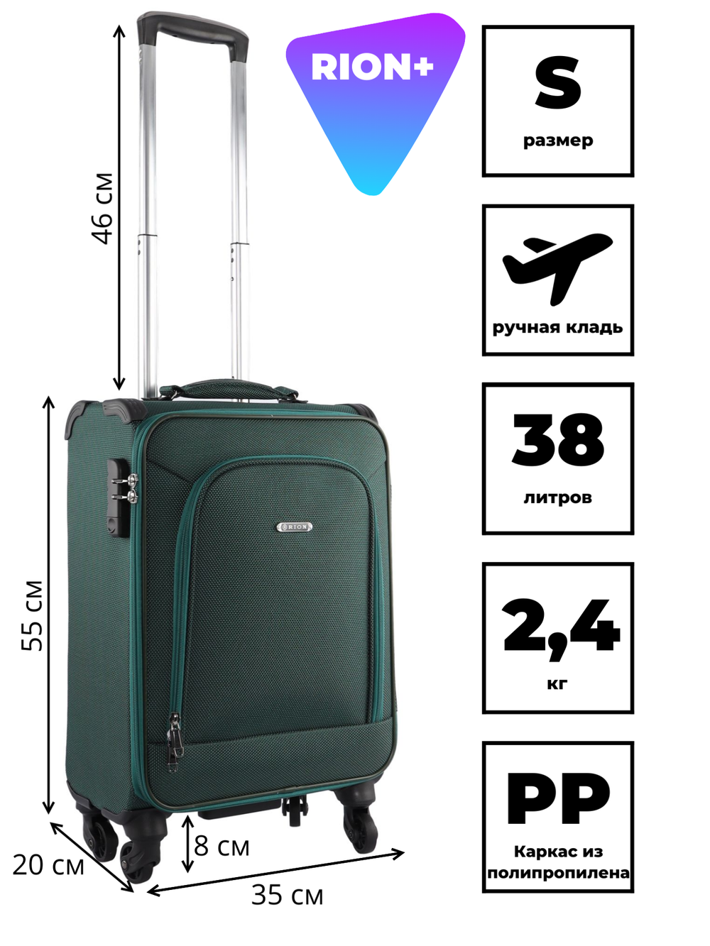 Чемодан 454 / Сверхлегкий каркас