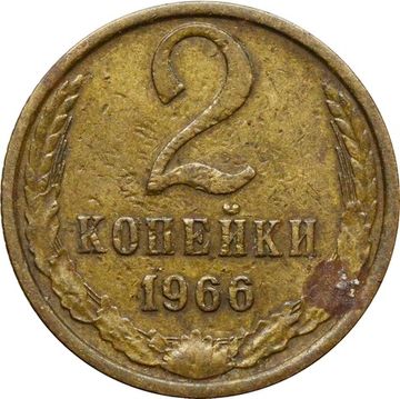 2 копейки 1966