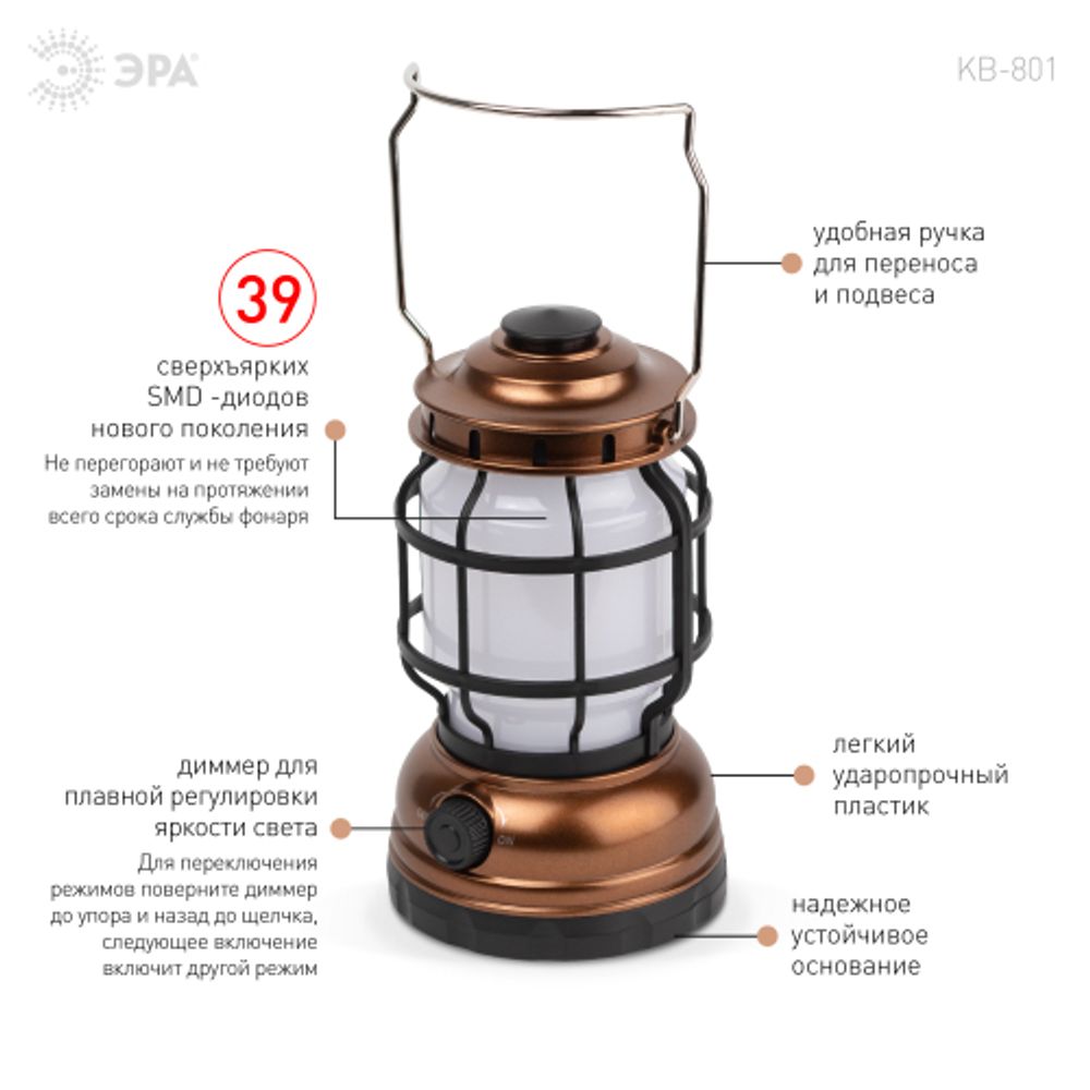 Фонарь кемпинговый светодиодный ЭРА KB-801 Факел на батарейках 2 режима (холодный + пламя)