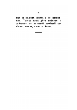 Библия и нравственность. Библия и наука | Ковалевский Павел Иванович