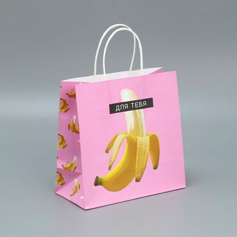 Подарочный крафтовый пакет «Для тебя» - 22×22×11 см. (Цвет: розовый)