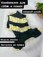 Комбинезон для собак и кошек