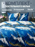 Постельное белье 2,0 полисатин Павлайн 12131-09