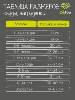 Снуд трикотажный демисезонный для детей