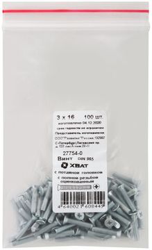 Винт с потайной головкой с полной резьбой оцинкованный DIN 965 3 х 16 100 шт. Фасовка