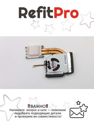 Радиатор с вентилятором для ноутбука Lenovo ThinkPad T430s (04W3486), оригинал