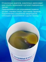 Смазка пластичная sumitachi Complex Grease EP-2 NLGI 2
