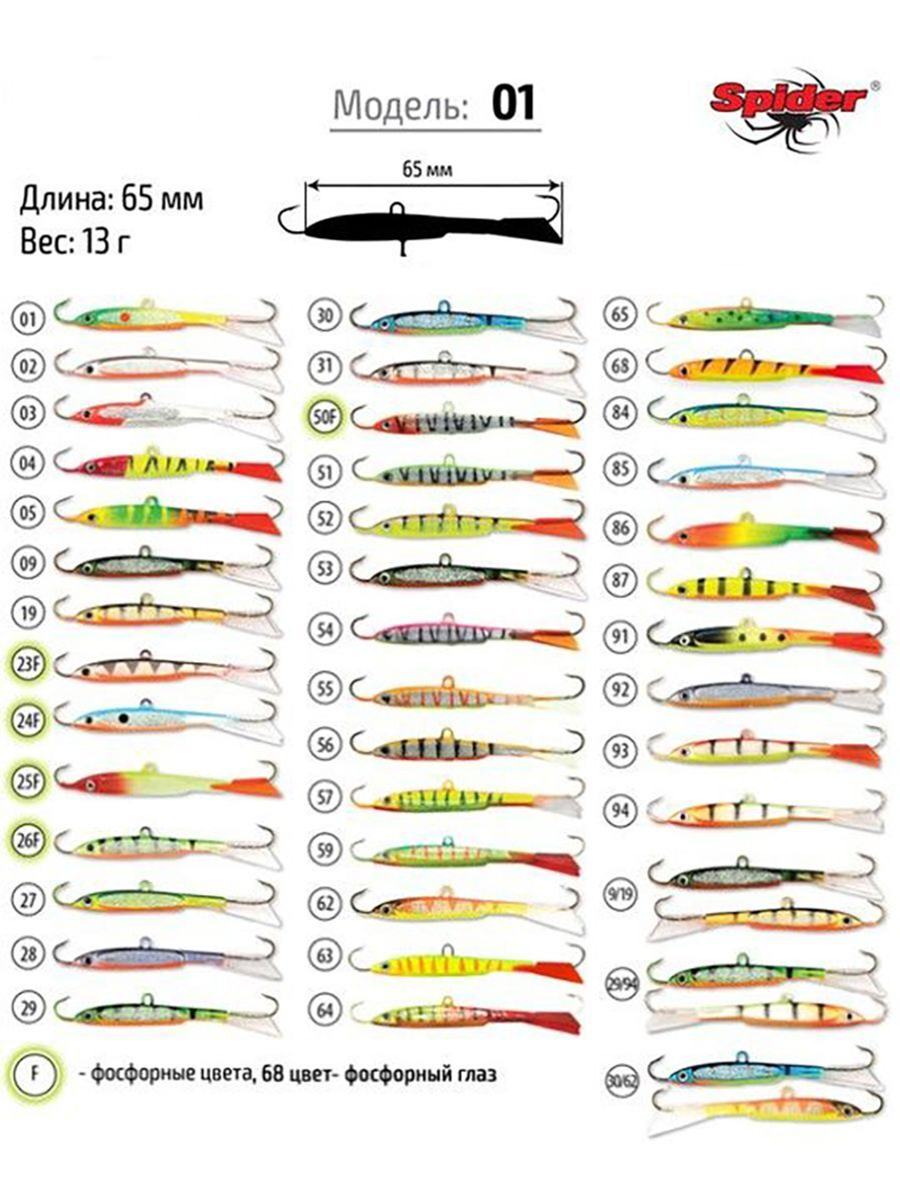 Балансир рыболовный Pro 01 13гр, 65мм, цвет 02