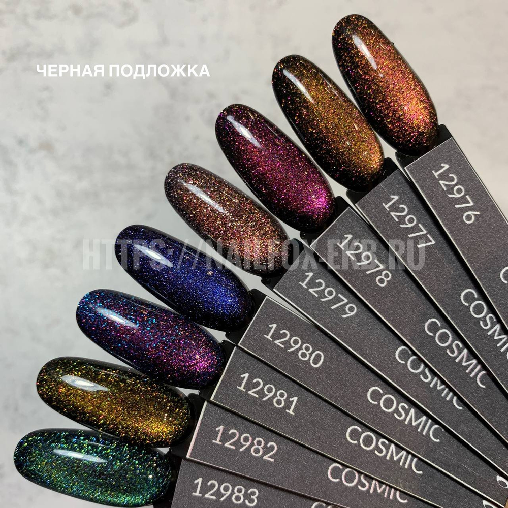 Planet Nails Гель-лак "Cosmic" 979 Голографический кошачий глаз, 8мл