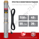 ЗУБР 550 Вт, 40 м напор, скважинный центробежный насос, корпус из нержавеющей стали (НСЦ-100-40)