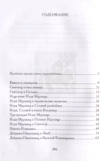 Богатырщина