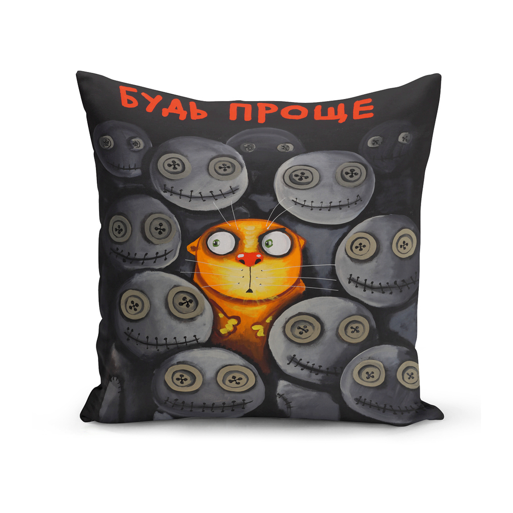 Подушка "Будь проще"