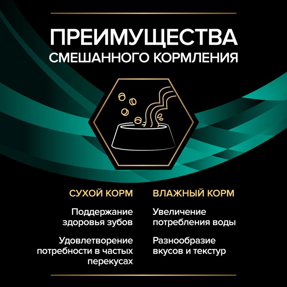 Пауч Pro Plan Veterinary Diets EN ST/OX Gastrointestinal для кошек при расстройствах пищеварения с лососем Пауч Pro Plan Veterinary Diets EN ST/OX Gastrointestinal для кошек при расстройствах пищеварения с лососем