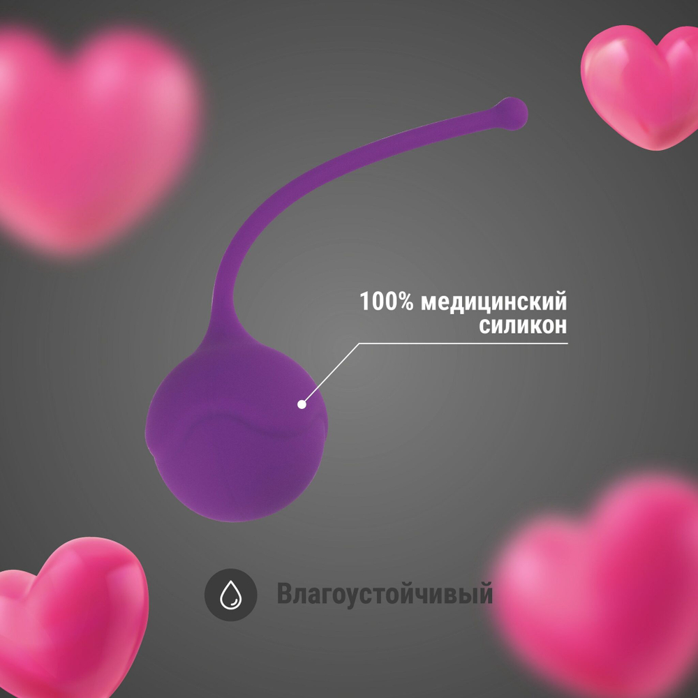 Фиолетовый силиконовый вагинальный шарик (Цвет: фиолетовый)