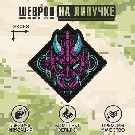 Нашивка на одежду, патч, шеврон на липучке "Хання" 9,3х9,3 см