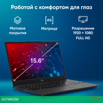 Ноутбук IRU Tactio 15ALG