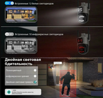 Wi-Fi Камера видеонаблюдения с 3-мя объективами 9MP FaizFull FT140