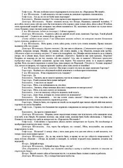 Доктор Штокман враг народа | Г. Ибсен