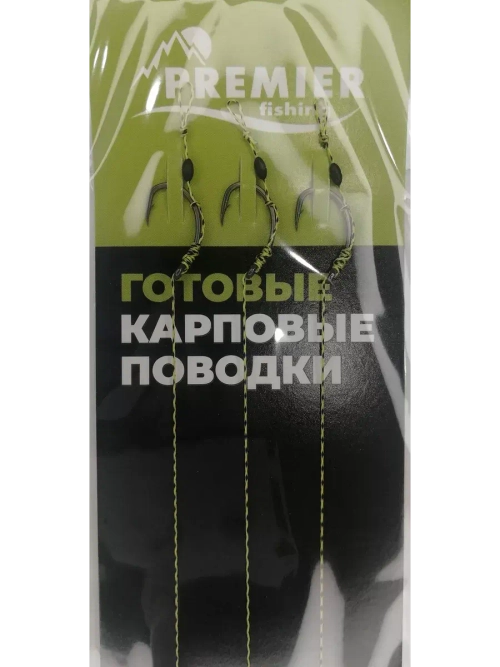 Готовые поводки для бойлов, крючок № 6, 3 шт.