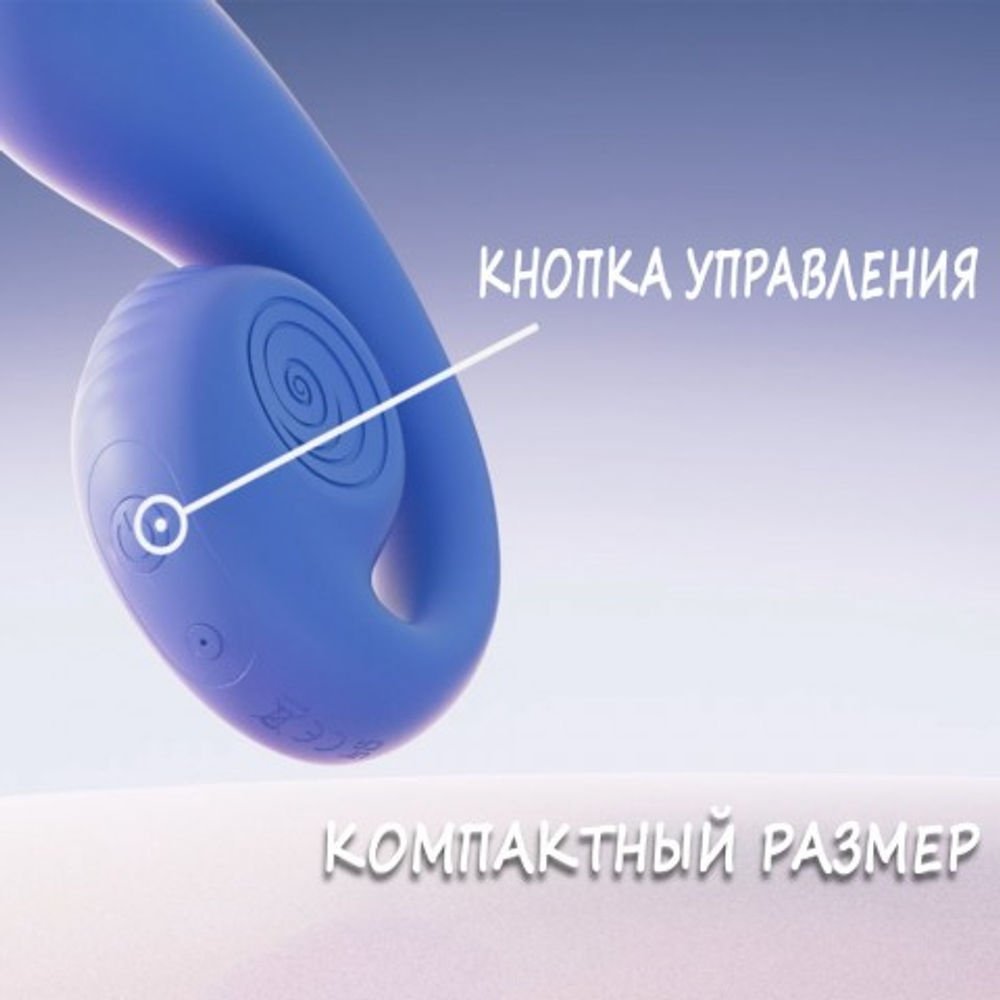 Двойной стимулятор точки G SVibe Snail GIZI Lite juicy blueberry (голубой)