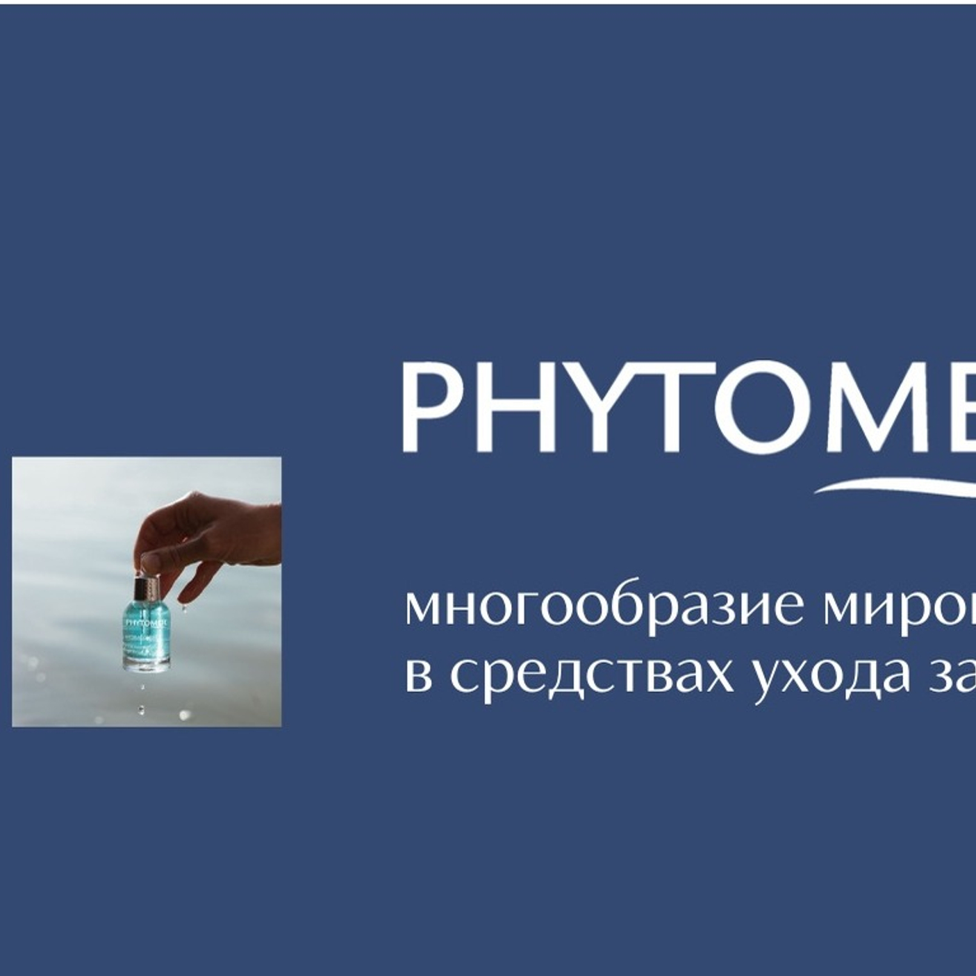 Подобрать уход