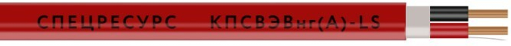 Кабель  Спецресурс КПСВЭВнг(А)-LS 1х2х2,5