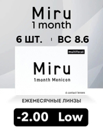 Ежемесячные контактные линзы Miru 1month Multifocal (уп. 6 линз)