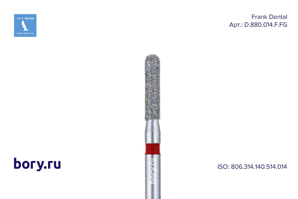 Бор алмазный красный Frank Dental типа FG - D.880.014.F.FG