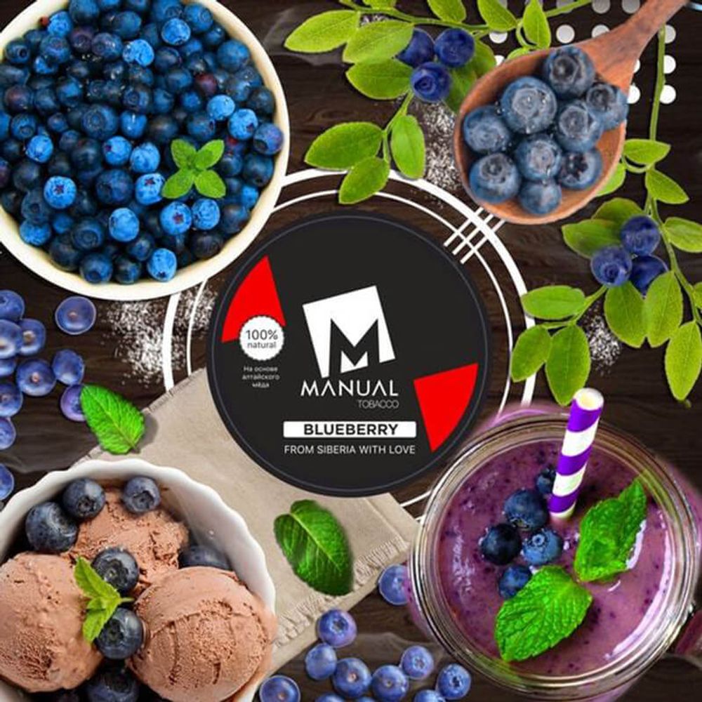 Manual Red Line - Blueberry (Черника) 20гр.