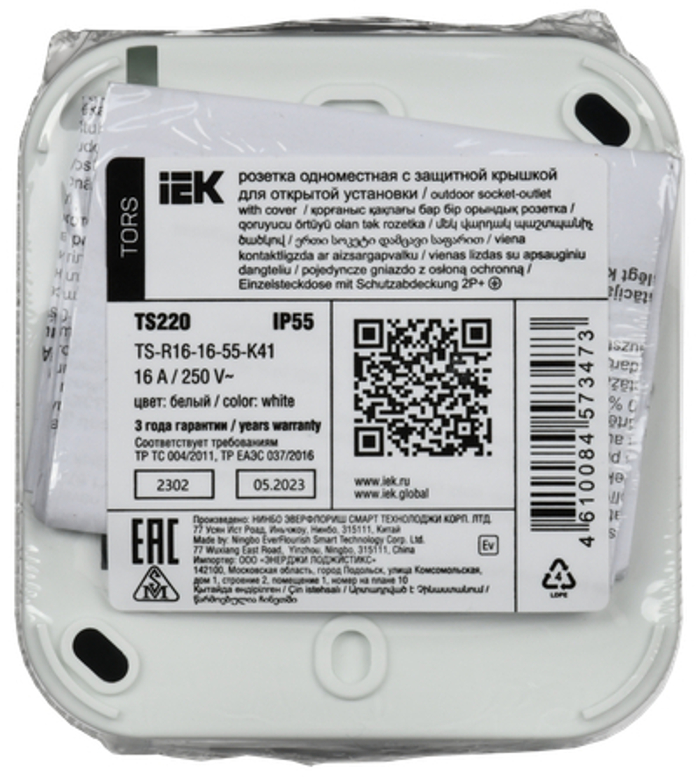 TORS Розетка 1-местная заземляющим контактом и крышкой 16А IP55 TS220 серо-белый IEK