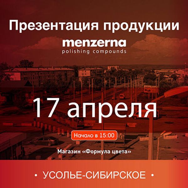 17/04/2023: Усолье-Сибирское - практическая презентация по полировке Menzerna