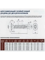 Саморезы по дереву, 3,5мм*41мм, черный, 0,5кг, 204 штуки