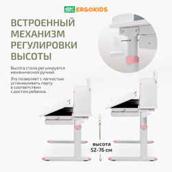 Письменный стол для школьников Ergokids Bravo Max