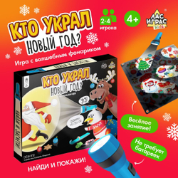 Настольная игра "Кто украл Новый год"   6630528
