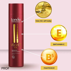 Londa Professional Velvet Oil кондиционер с аргановым маслом 250 мл