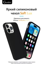 Накладка iPhone 14 Pro Max силикон черный