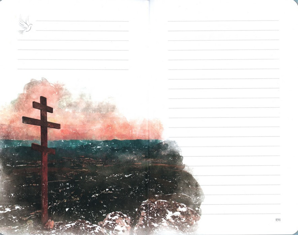 Святая земля Крым. Блокнот с цитатами великих людей. Зима