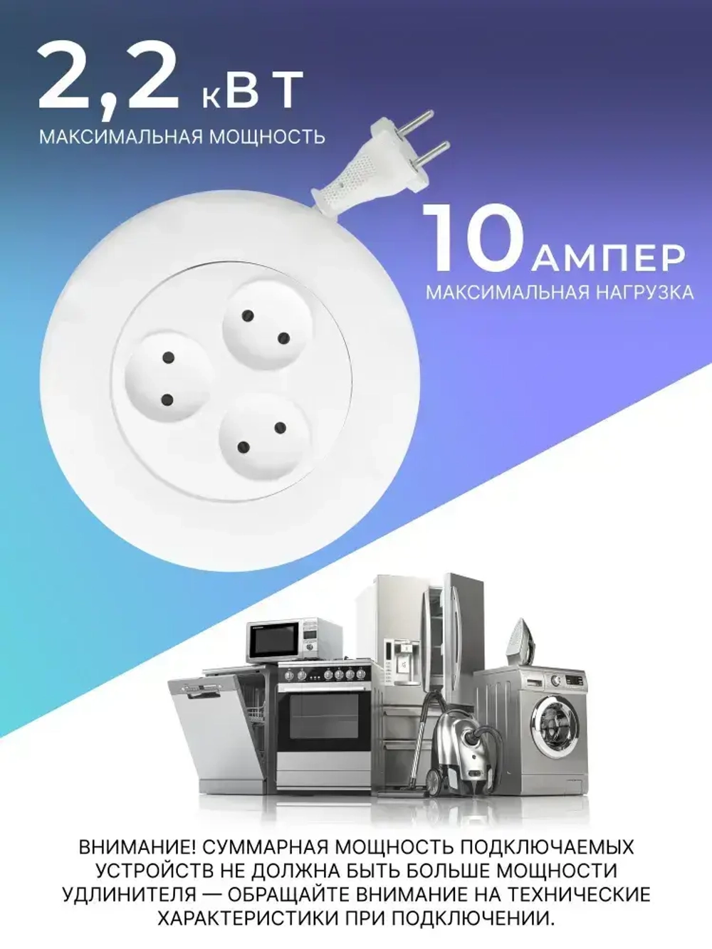 Удлинитель сетевой 3 розетки, 3 метра, круглый, белый