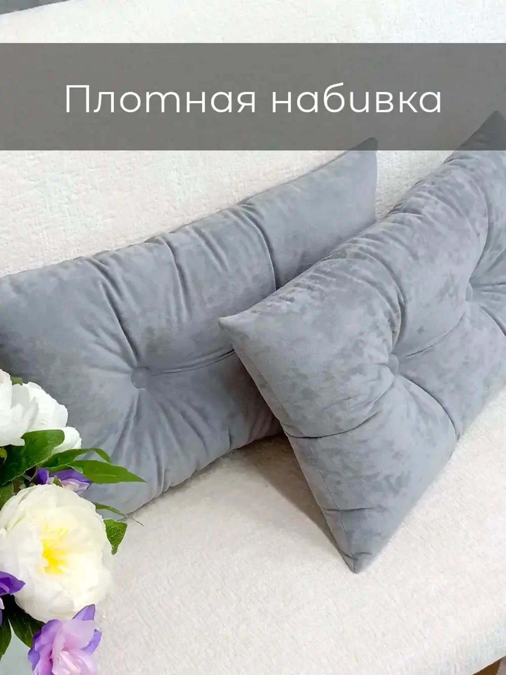 Подушка декоративная 50х30 см на диван