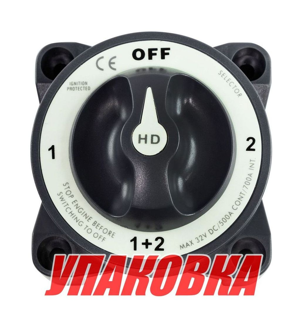 Выключатель массы "OFF-1-BOTH-2" (2 АКБ), 500 А, Marine Rocket (упаковка из 4 шт.)