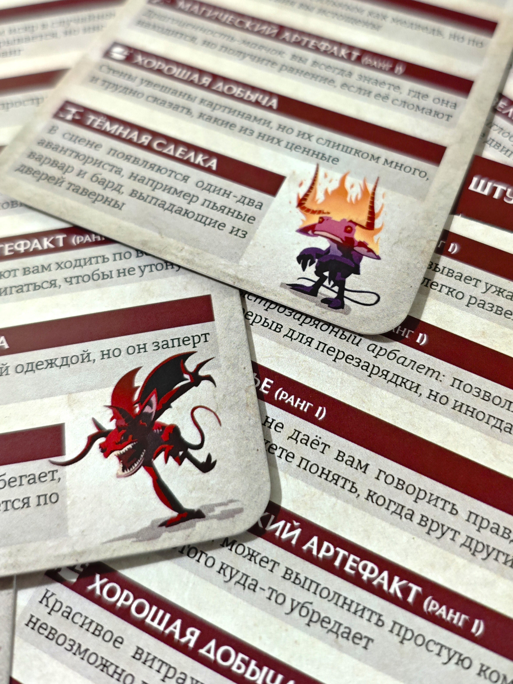 Темнейшие. Карты инструментов