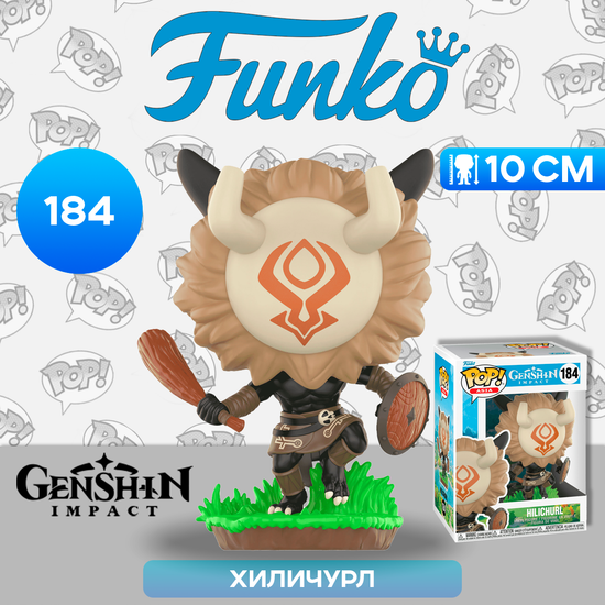 Фигурка Funko POP! Games Genshin Impact Hilichurl (184) 80896 / Фигурка Фанко ПОП! по мотивам игры "Genshin Impact", Хиличурл