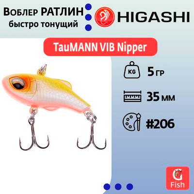 Раттлин TauMANN VIB Nipper #200, 5гр, 3,5см, Быстро тонущий (Fast sinking)