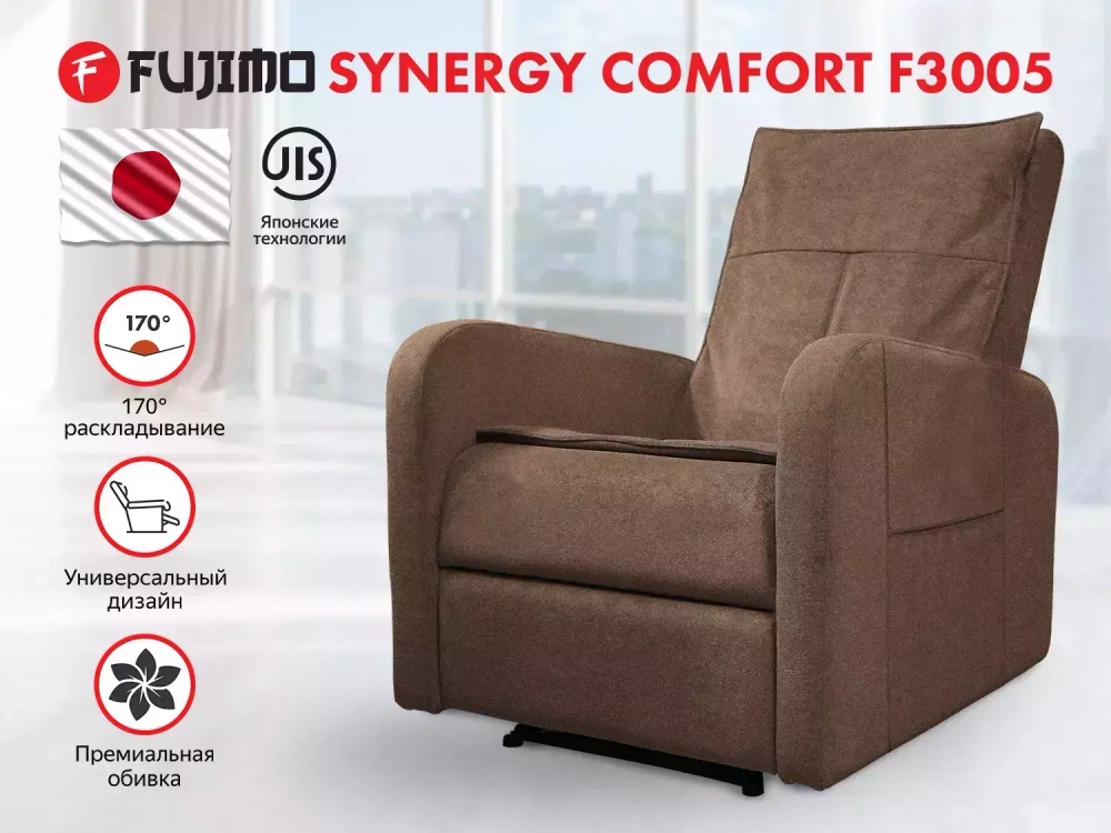 Кресло реклайнер FUJIMO COMFORT CHAIR F3005 FMW Терра (Sakura 20)